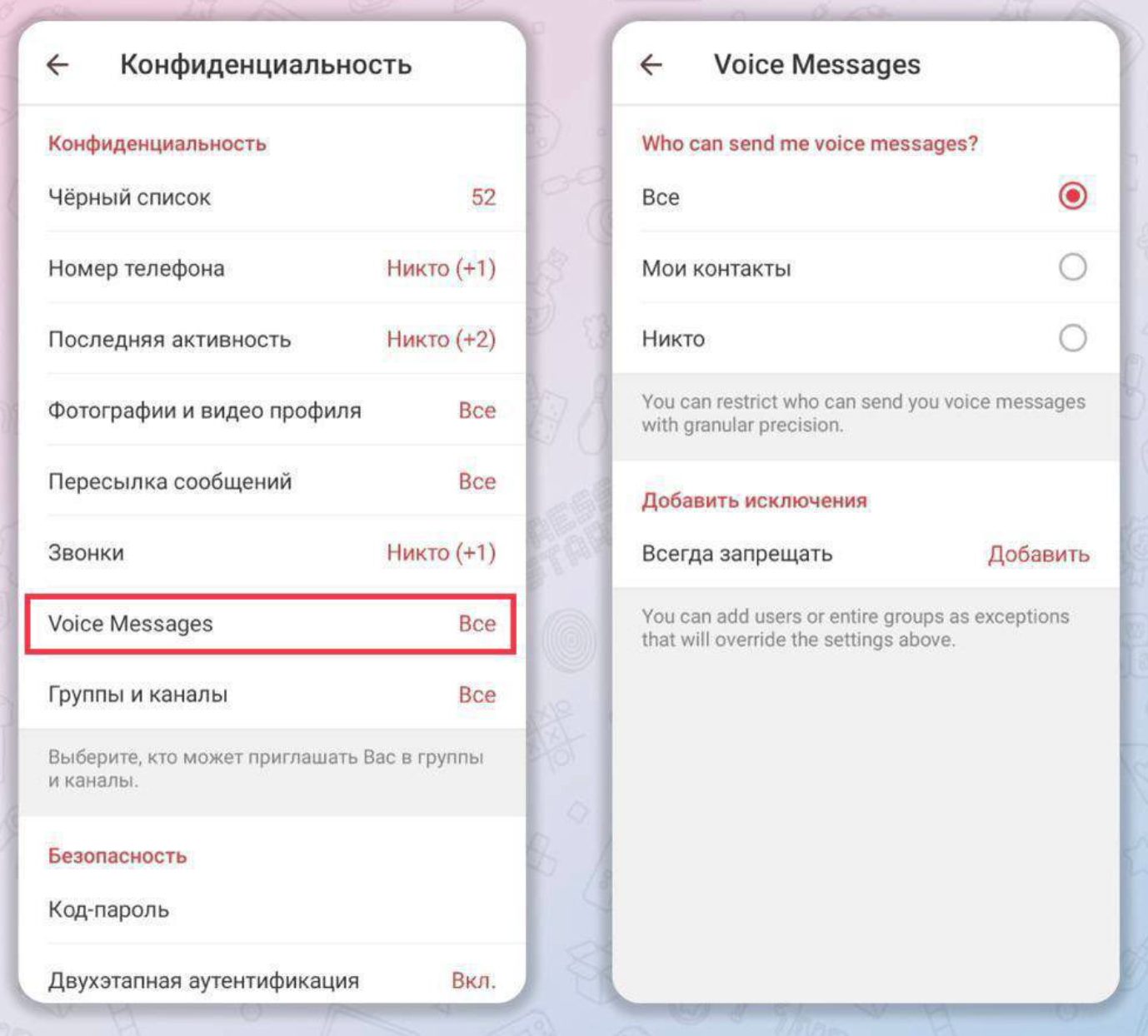 Как обновить телеграмм до последней версии на андроид бесплатно русском языке фото 110