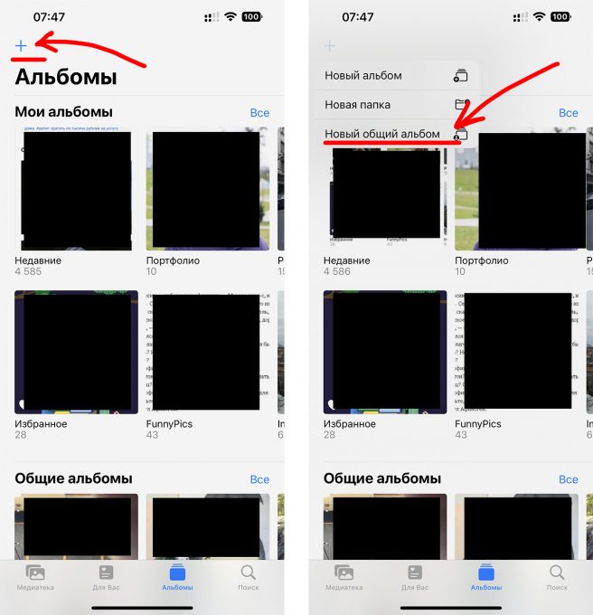 Как создать общий альбом на айфоне