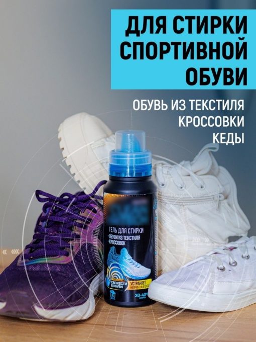 Как правильно стирать кроссовки? 5 лайфхаков, которые помогут не убить ...
