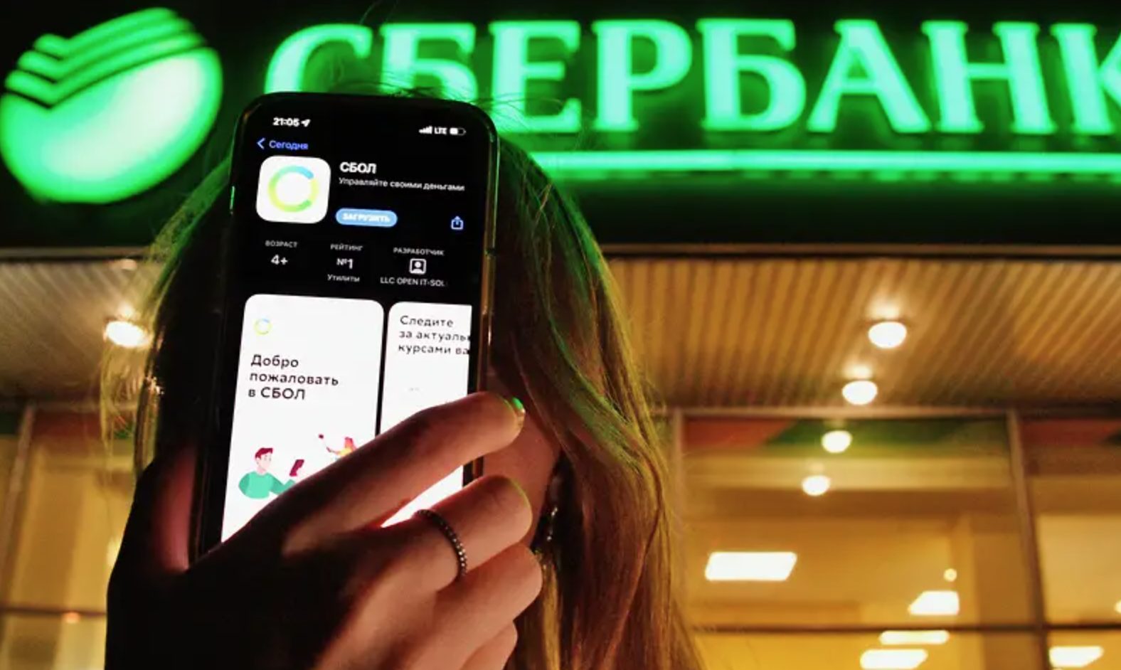 Приложения Сбербанка больше никогда не будет в App Store? Похоже, что да —  Палач | Гаджеты, скидки и медиа