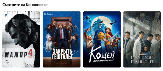 Разыгрываем три годовые подписки на «Кинопоиск». Как получить доступ к ...