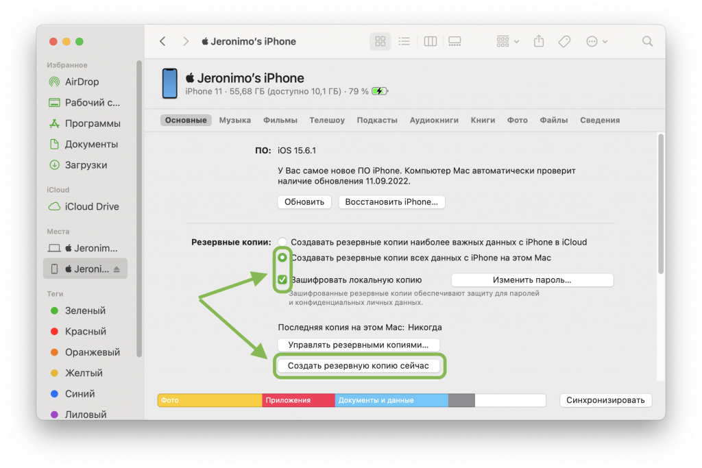 Установка сбол на айфон. Обновление IOS. Обновление IOS 16. Обновление приложения. СБОЛ на айфон.