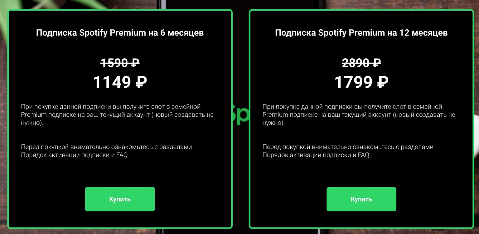 Карта оплаты spotify