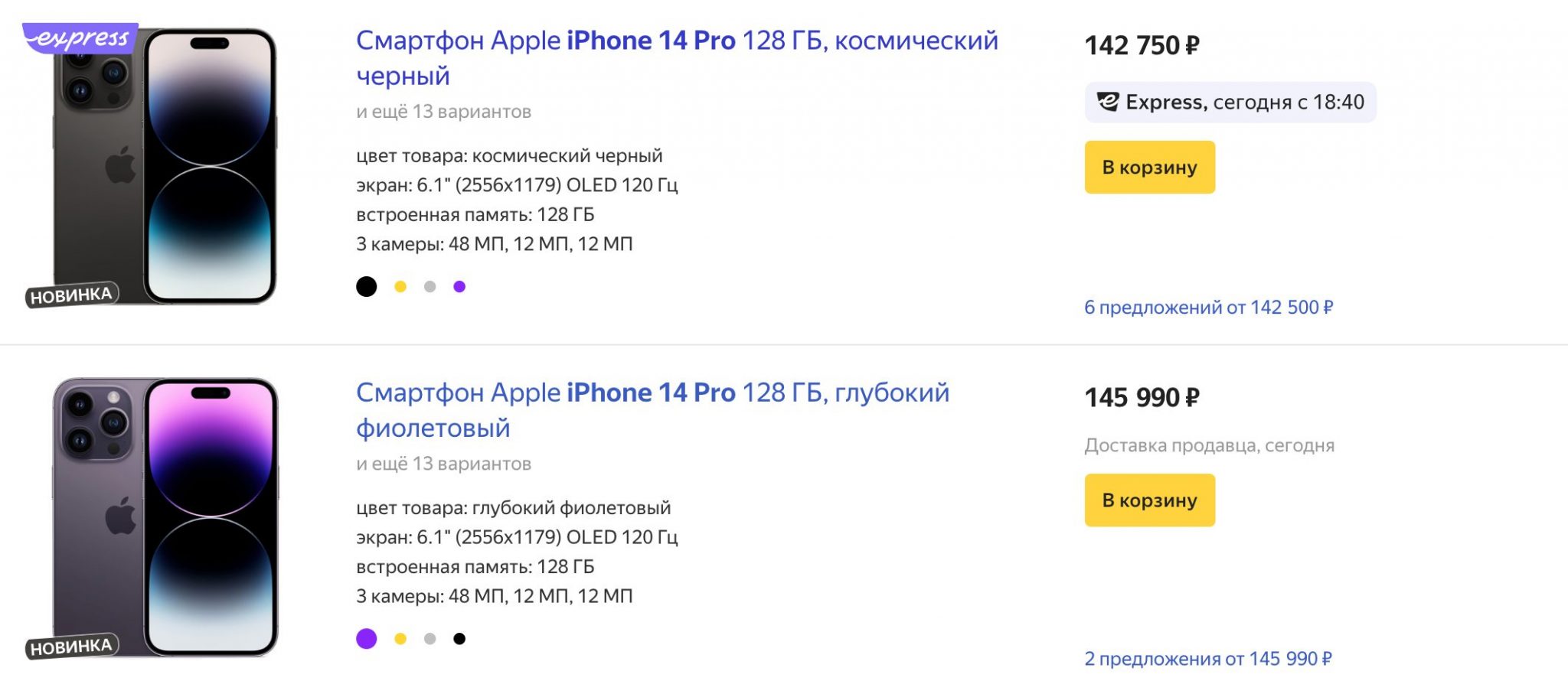 Айфон 14 про ижевск. Сколько стоит айфон 14. Сколько стоит iphone 12 Pro Max. Айфон 14 про Макс. Iphone 14 и 14 Pro Max.