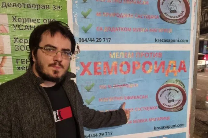 Илья Мэддисон в Белграде
