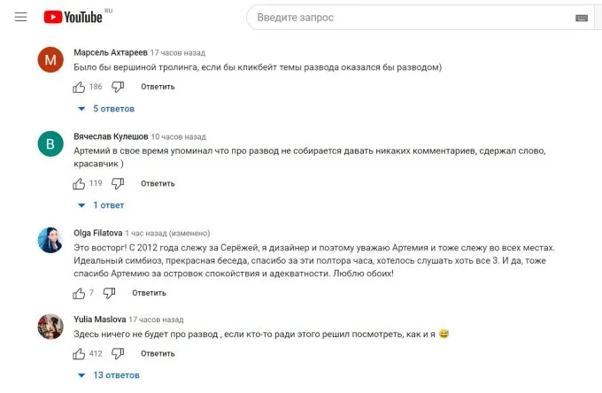 Комментарии под интервью Артемия Лебедева Сергею Мезенцеву