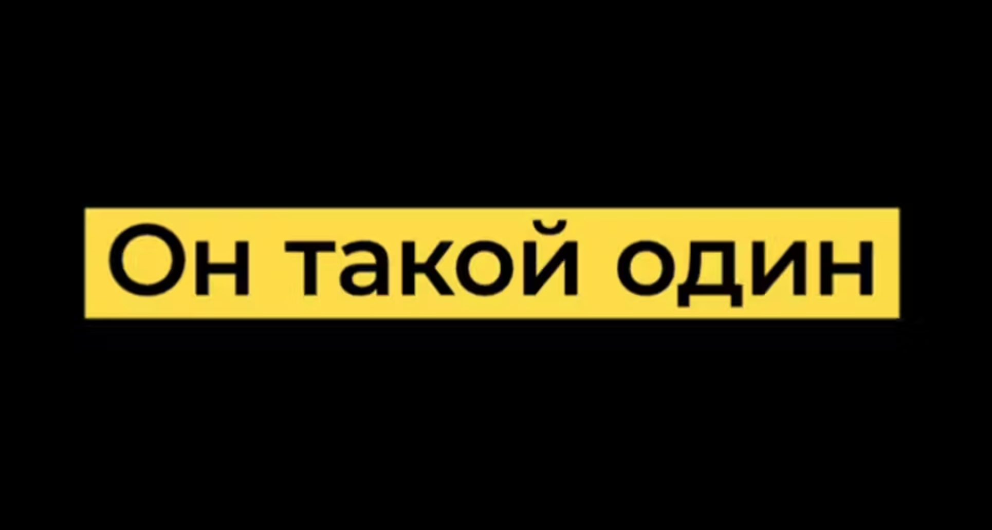 Всем мире одним из таких