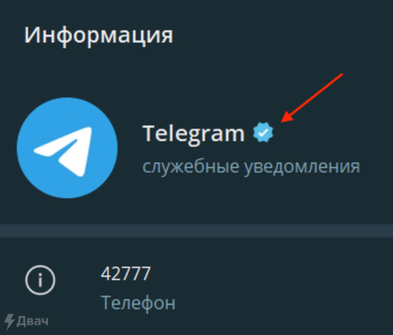 Продажа телеграмм аккаунта фото 77