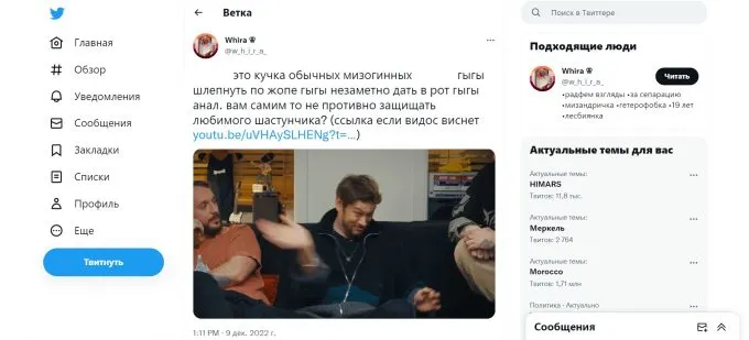 Тред с призывом к отмене Антона Шастуна