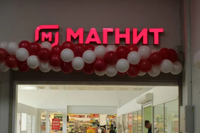 «Магнит»