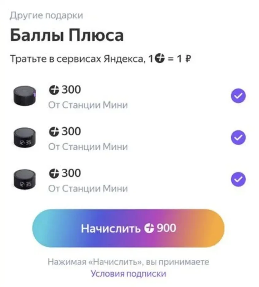 Купить Фильм Яндекс Баллами