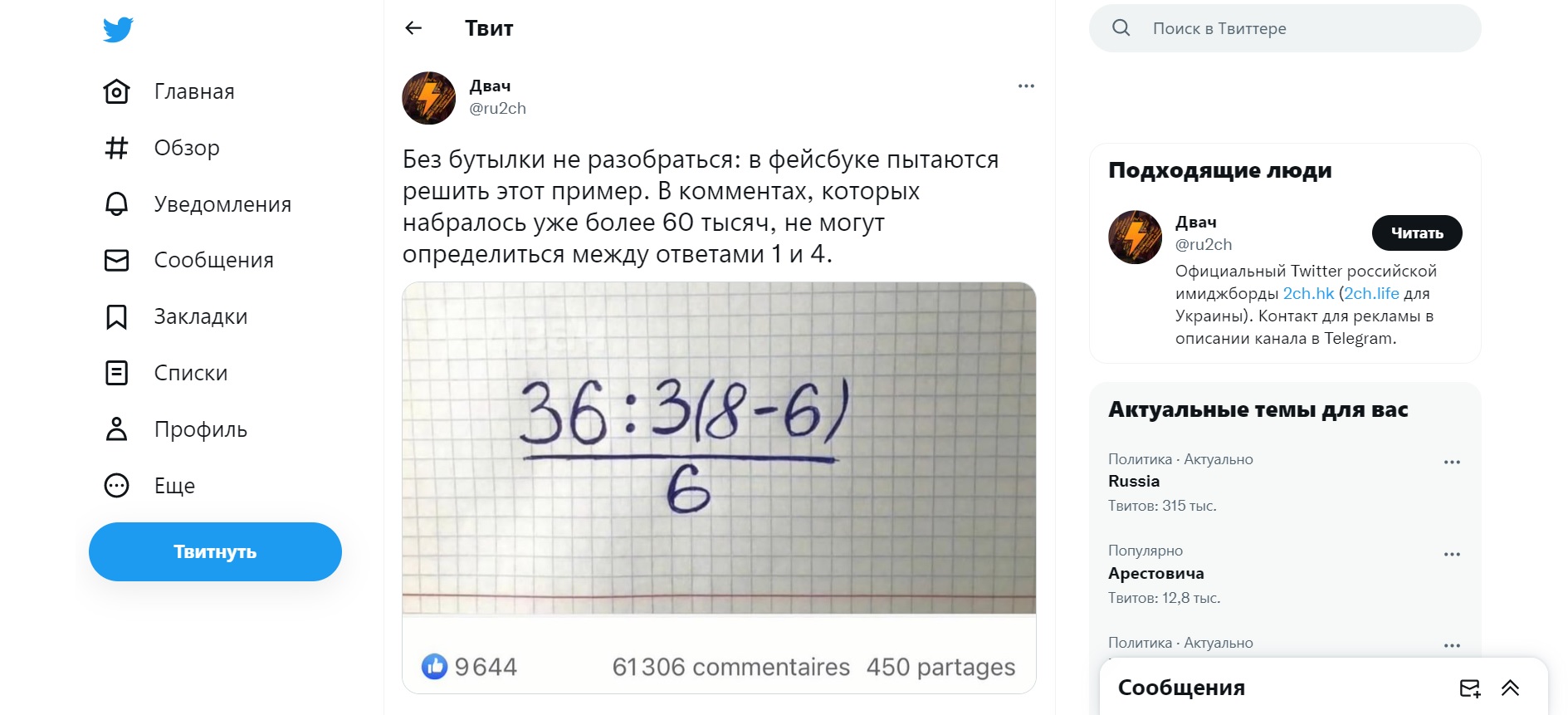 36 какой ответ