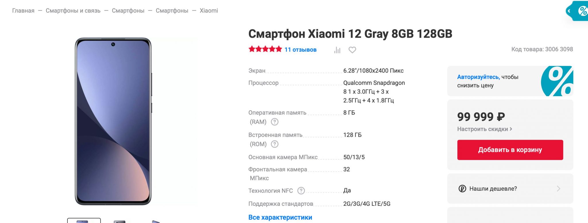 Генератор журналов xiaomi что это