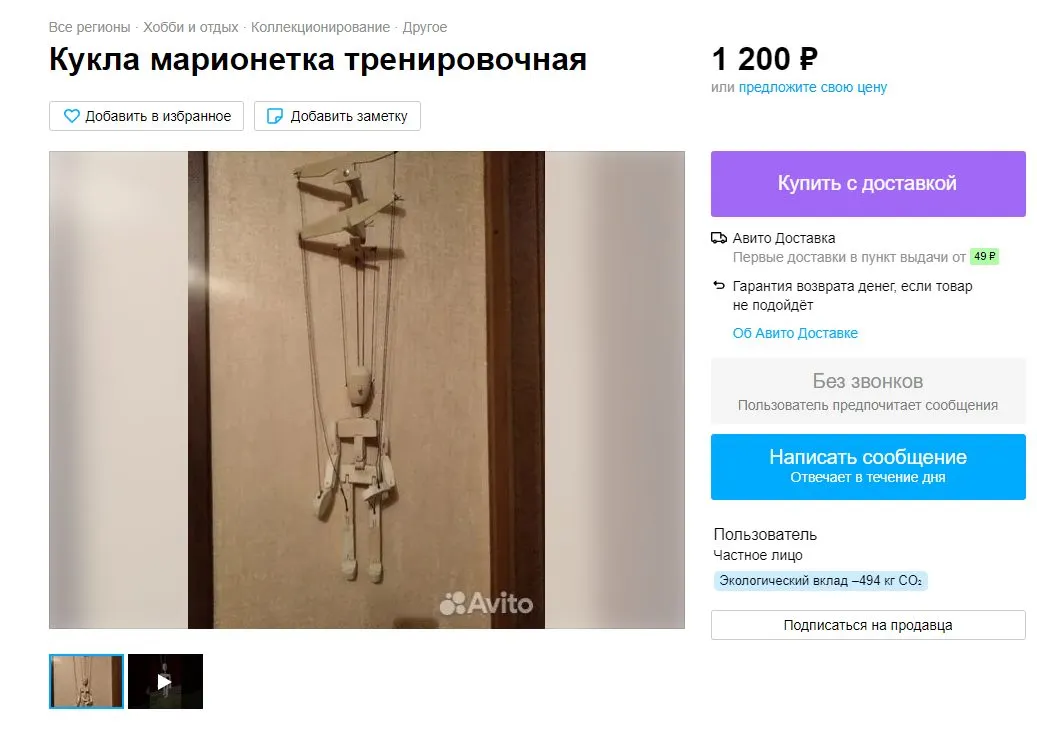 Активный продавец авито. 89111404973 объявления на авито.