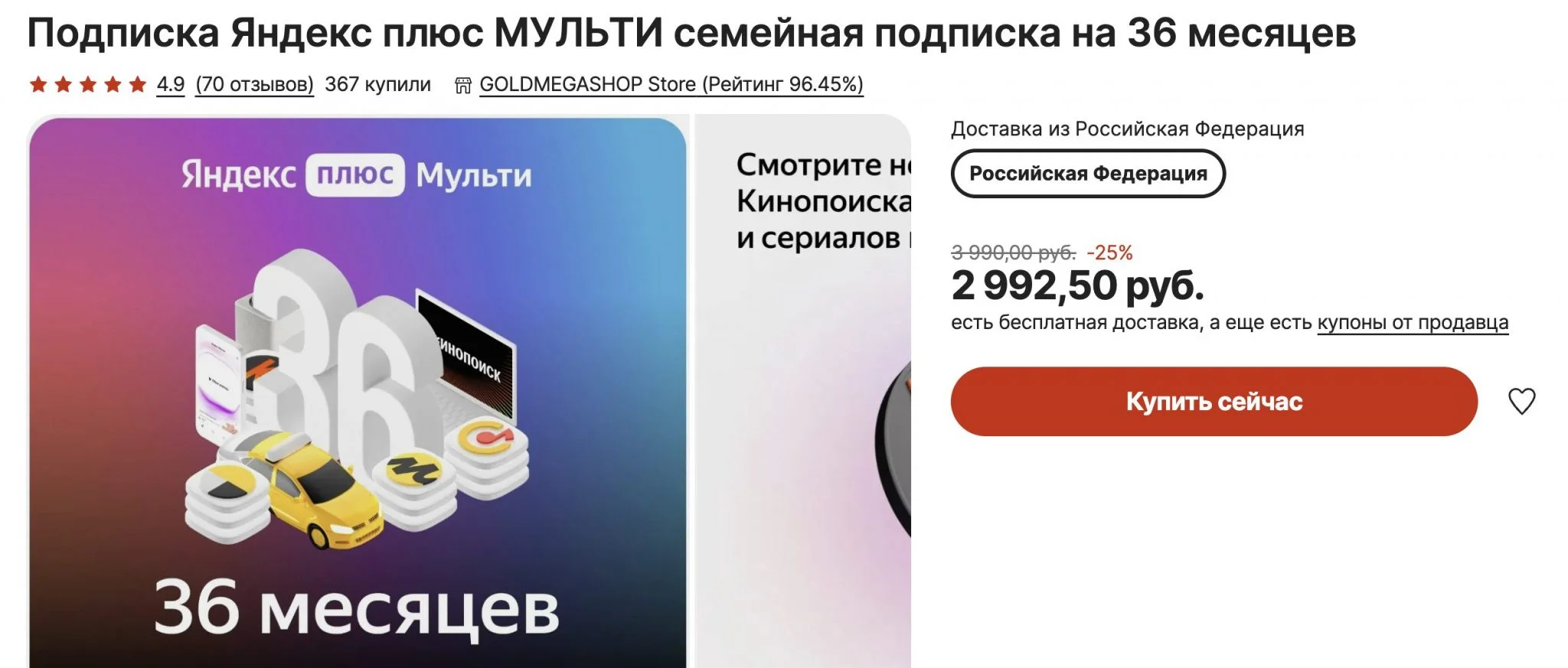 Купить Подписку Яндекс Плюс Навигатор