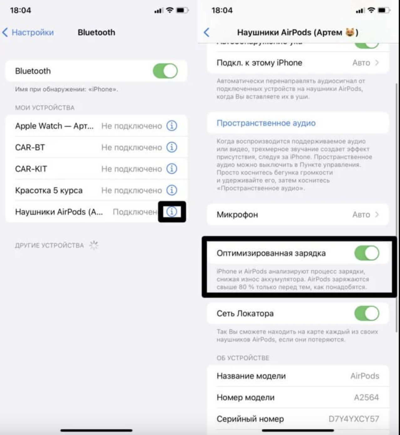 Наушники apple не подключаются