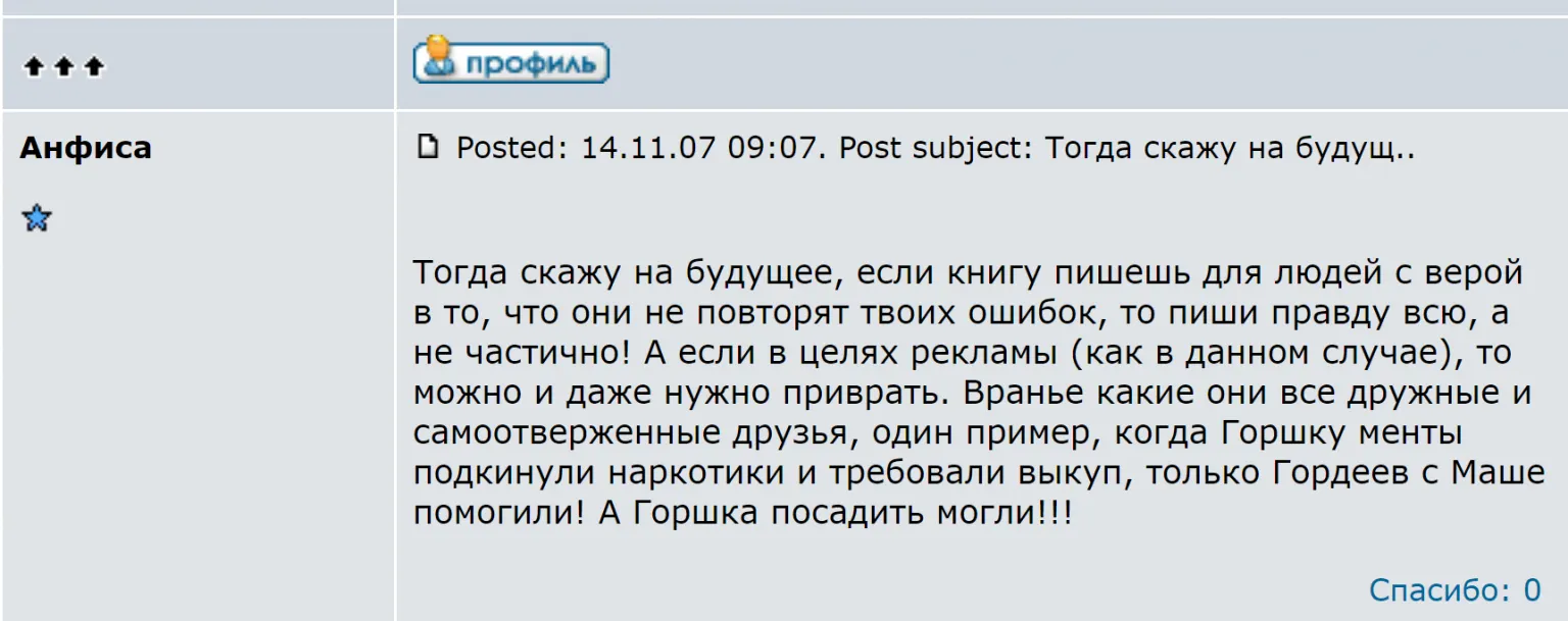 похищение горшка