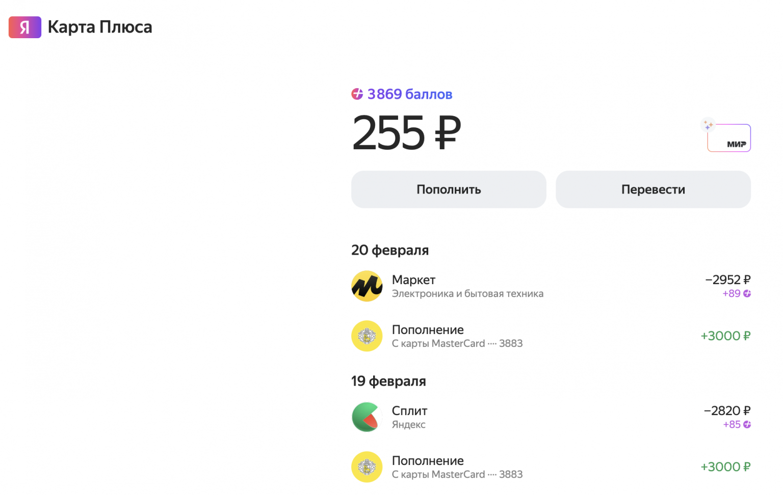 Yandex плюс карта