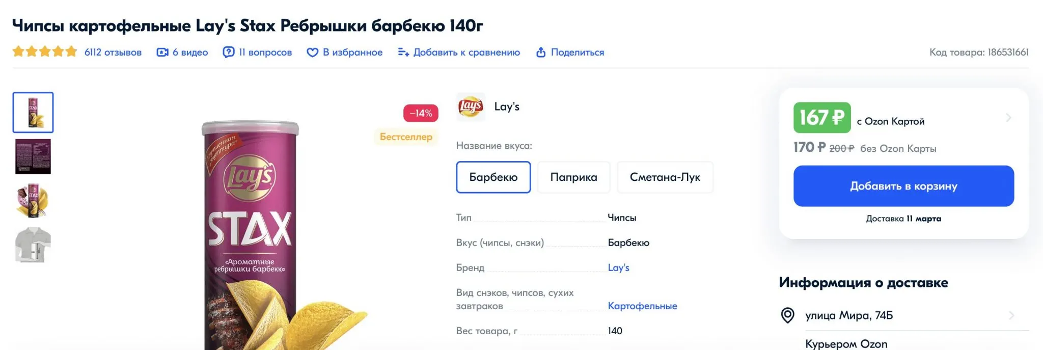 Почему не пополняется озон