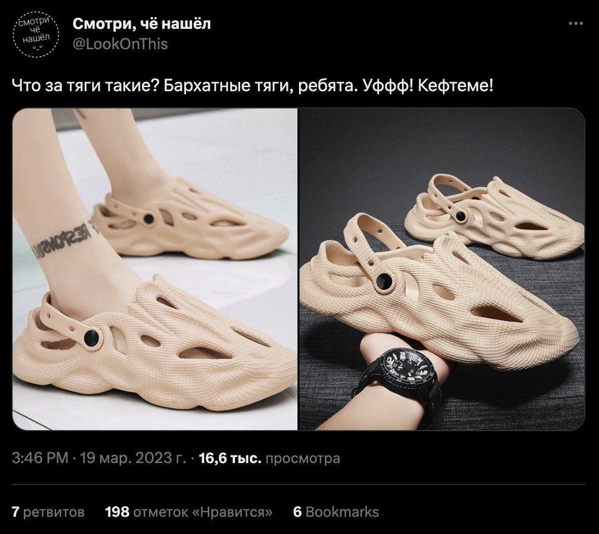 Что за тяги такие бархатные