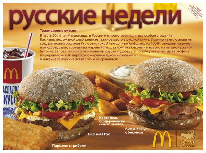 Lay’s с малосольными огурцами вернулся в Россию. Вот еще 5 продуктов ...