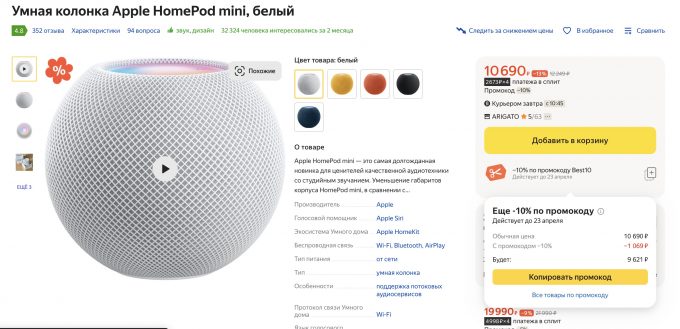 Умная колонка Apple HomePod mini рухнула в цене. Она говорит на русском ...
