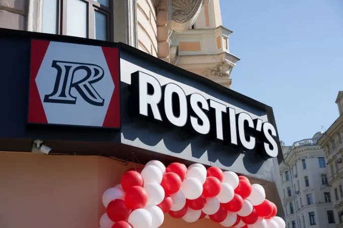 Первый ресторан Rostic's (бывший KFC) в Москве