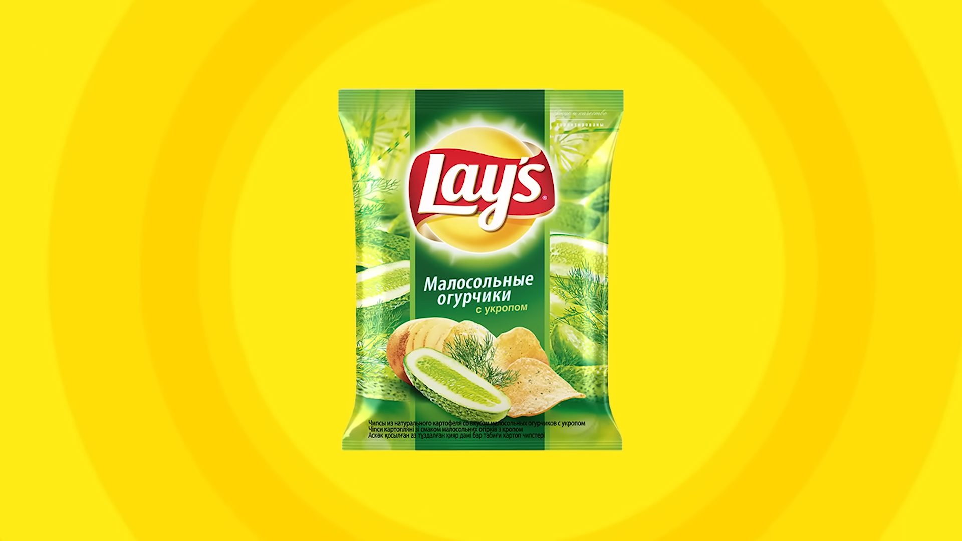 Lays малосольные. Lays со вкусом бешбармака. Легендарные чипсы. Чипсы со вкусом бешбармака. Чипсы со вкусом огурца из 90.