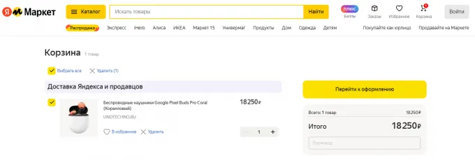 Google Pixel Buds Pro