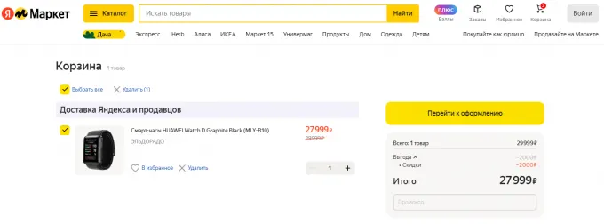 Huawei Watch D