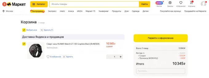 Huawei Watch GT 3 SE