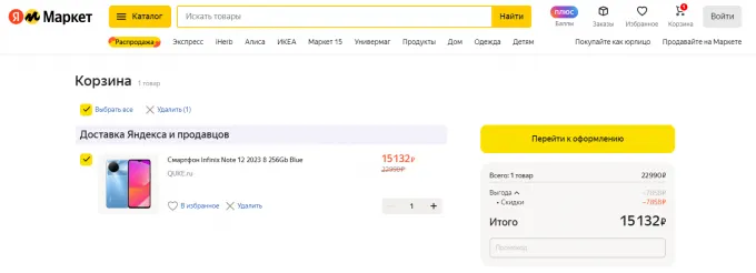 Infinix Note 12 (2023)