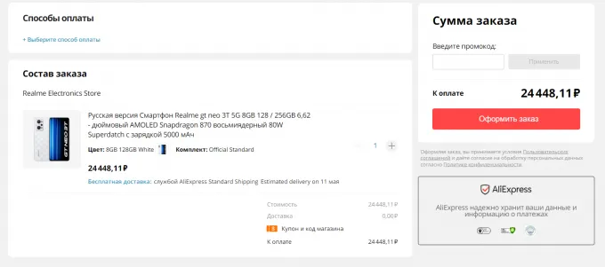 Realme GT Neo 3T