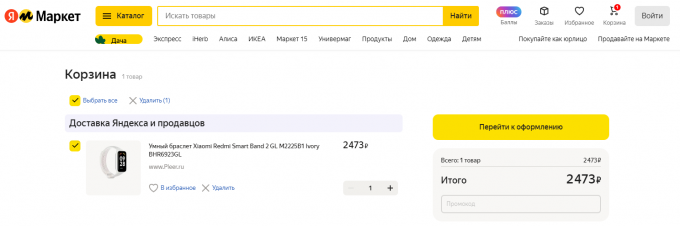 Xiaomi Redmi Smart Band 2 