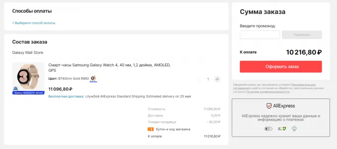 Samsung Galaxy Watch4