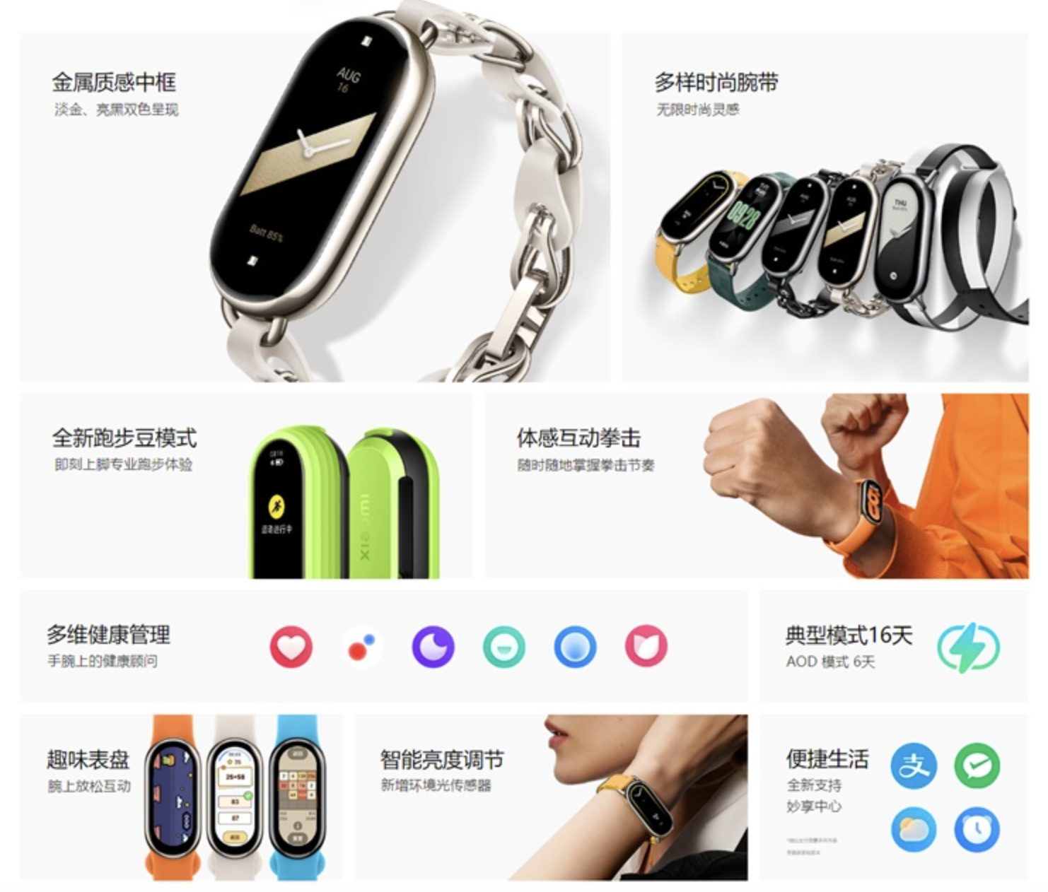 Xiaomi mi smart band 8