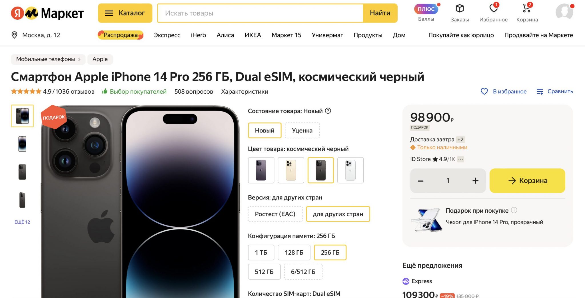 Айфон 15 цена рублях в россии 2023. Iphone 15 характеристики. Какие айфоны крутые. Iphone 14 Pro китайская версия. Сумма стоимости айфона 14 Промакс.