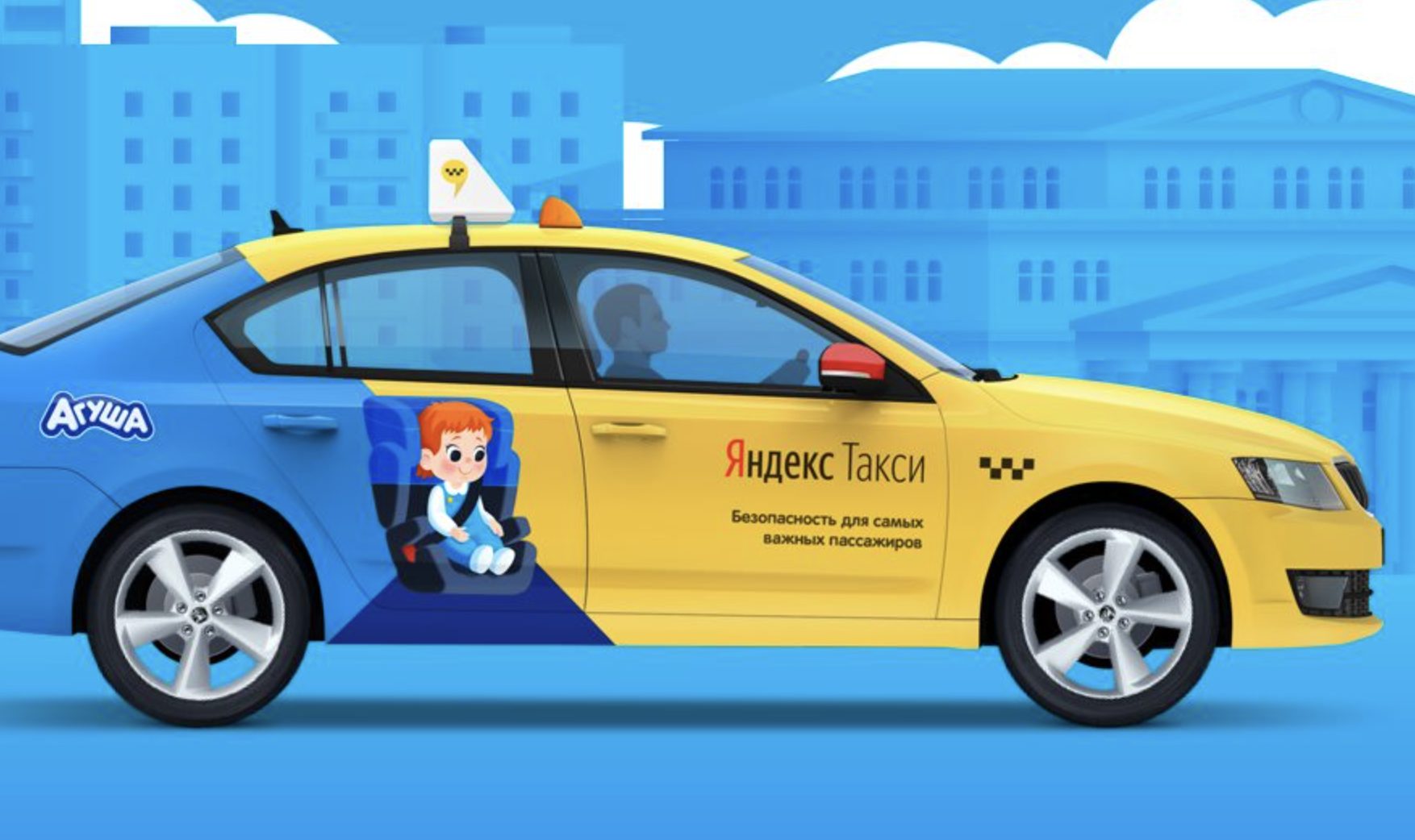 Яндекс такси детский