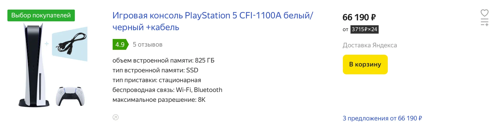 Самый дешевый регион ps. Самый дешевый регион ps