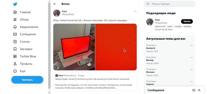 Айтишник месяц искал битые пиксели на новых мониторах