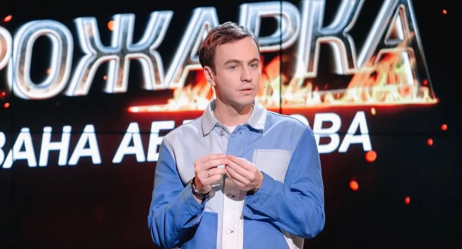 Из «Прожарки» Абрамова вырезали финальную речь комика. Создатели посчитали ее непонятной