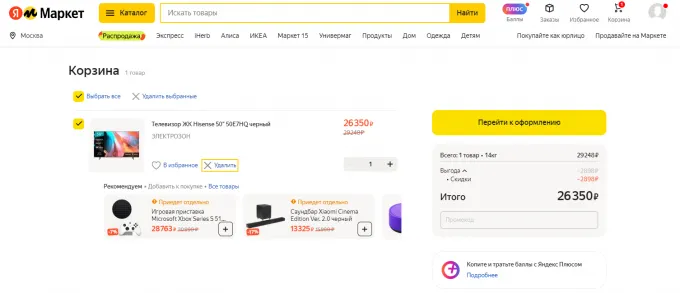 Hisense 50E7HQ