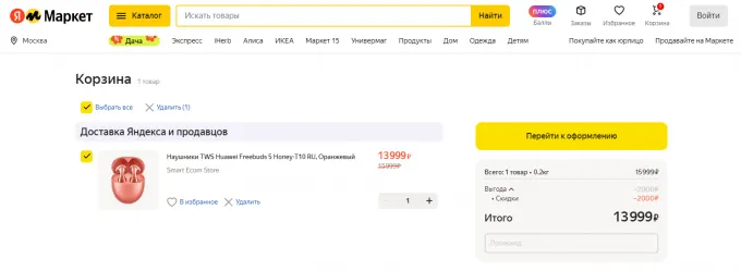 Huawei FreeBuds 5