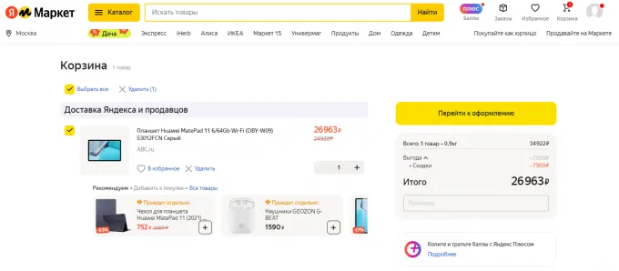 Huawei MatePad 11