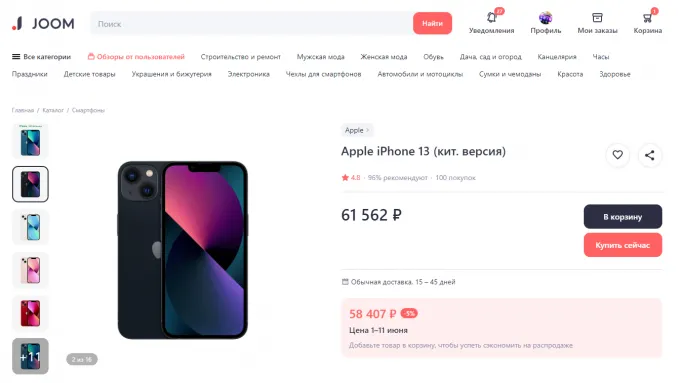 iPhone 13