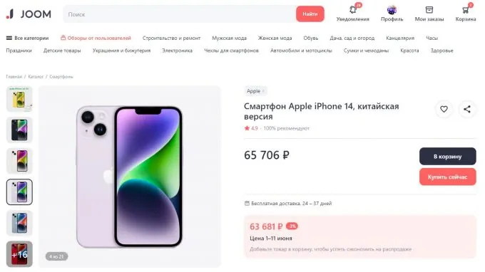 iPhone 14