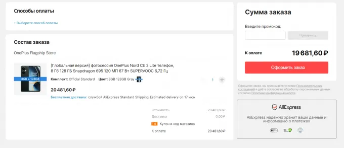 OnePlus Nord CE 3 Lite