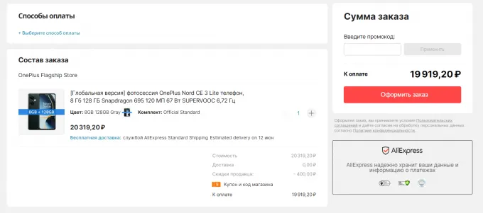 OnePlus Nord CE 3 Lite