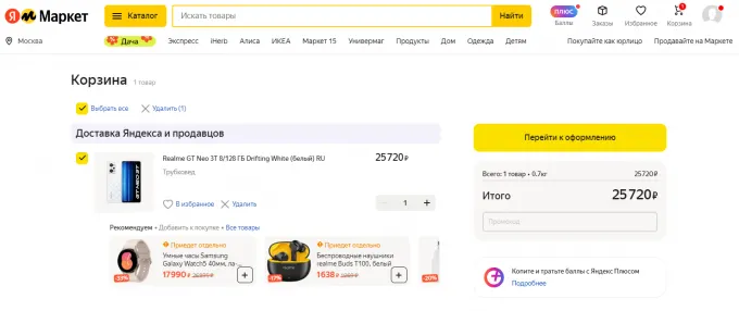 Realme GT Neo 3T