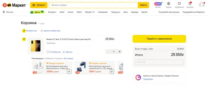 Realme GT Neo 3T